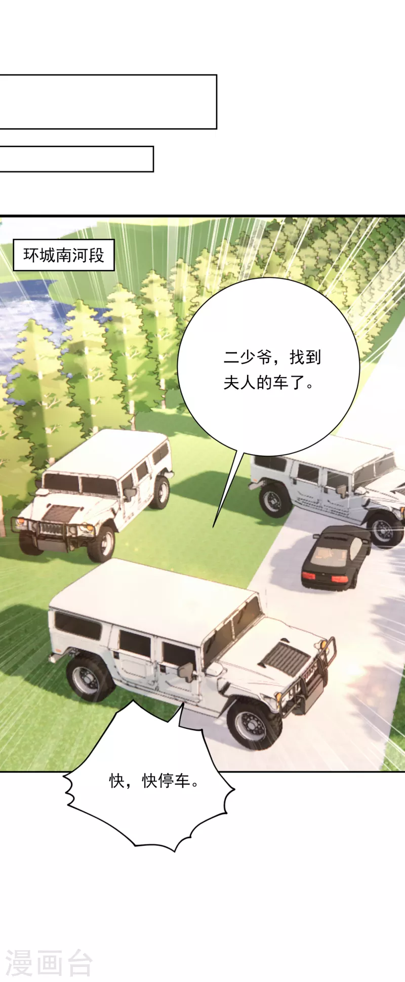 第379话 我要和你爸爸离婚 第20页