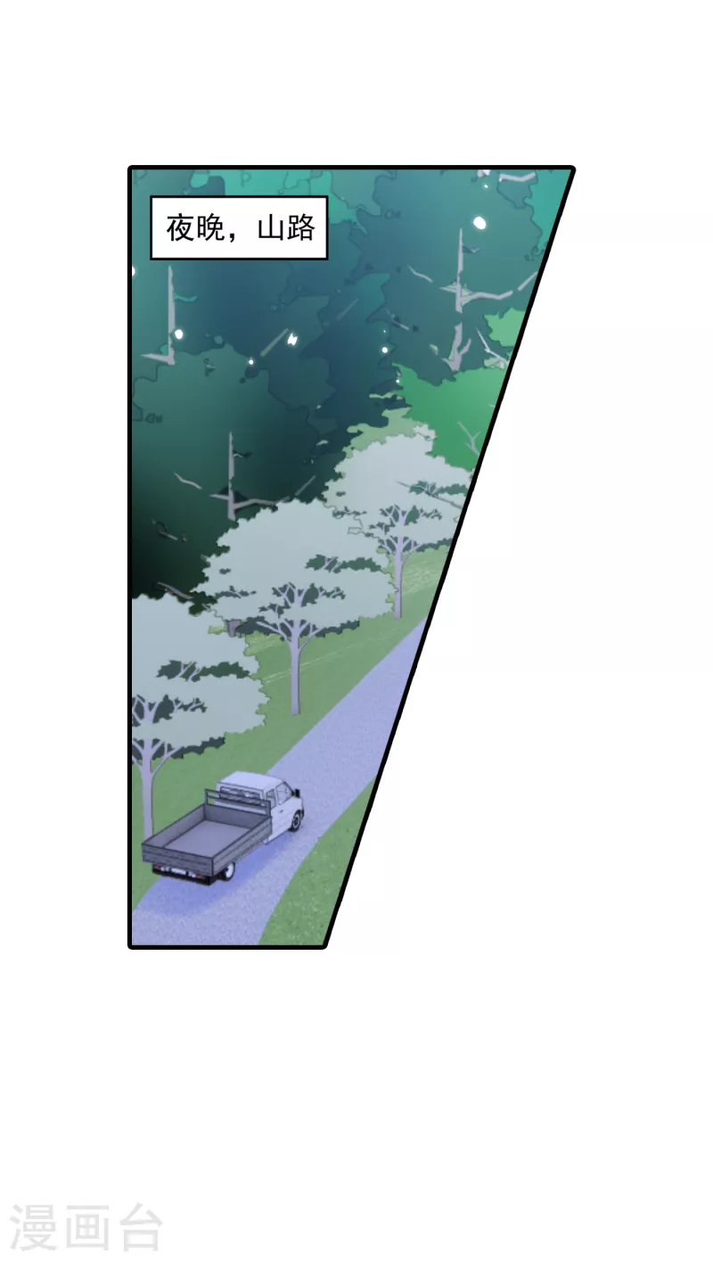 第380话 蓝悠悠失踪？！ 第1页