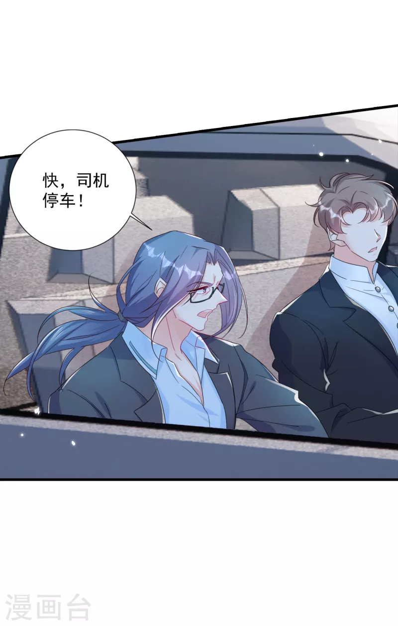 第380话 蓝悠悠失踪？！ 第4页