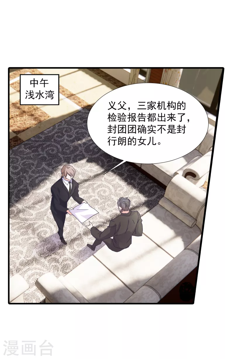 第380话 蓝悠悠失踪？！ 第15页