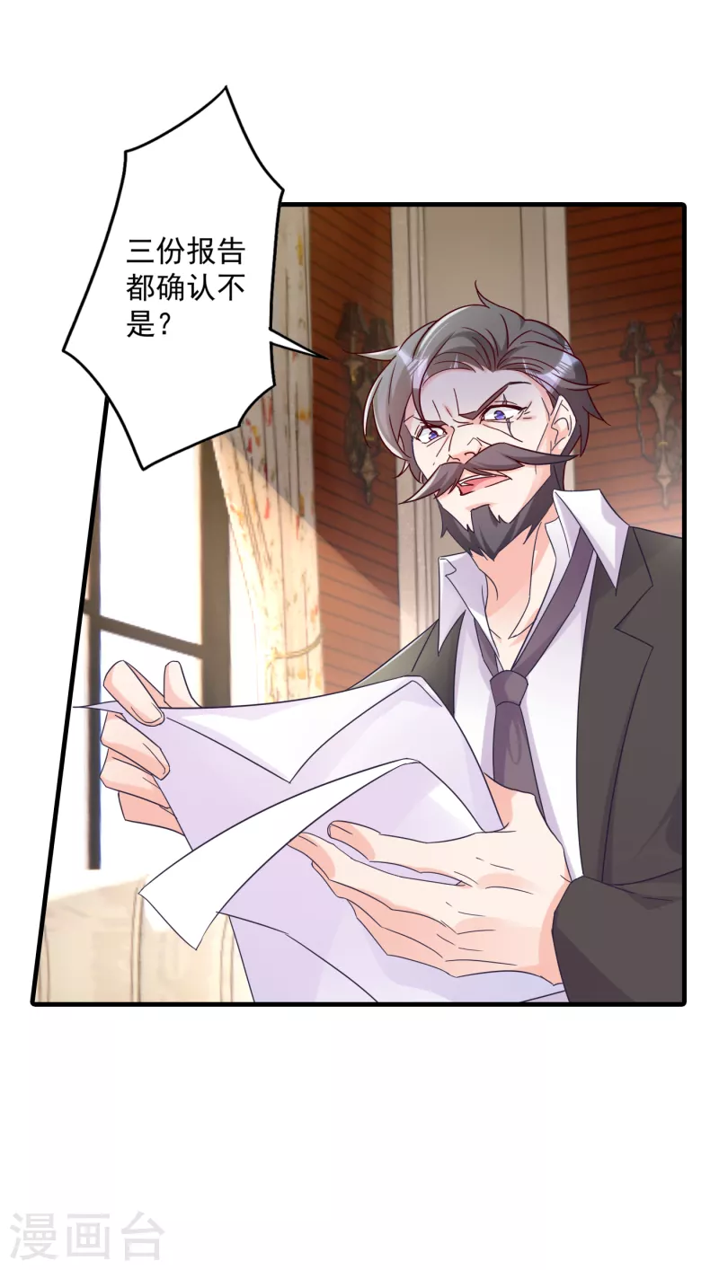 第380话 蓝悠悠失踪？！ 第16页