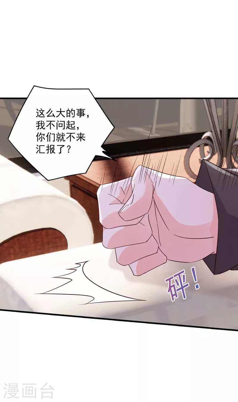 第380话 蓝悠悠失踪？！ 第22页