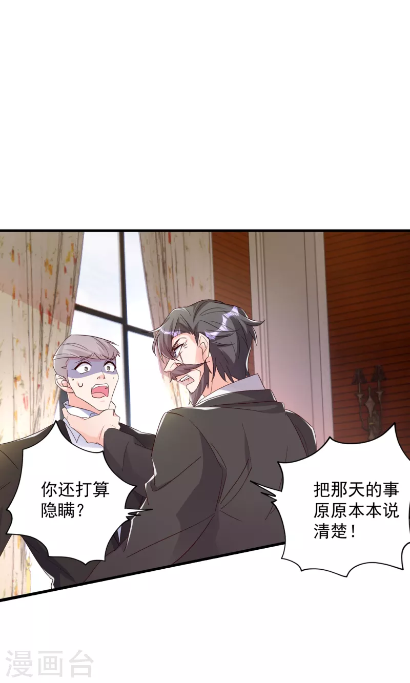 第380话 蓝悠悠失踪？！ 第24页
