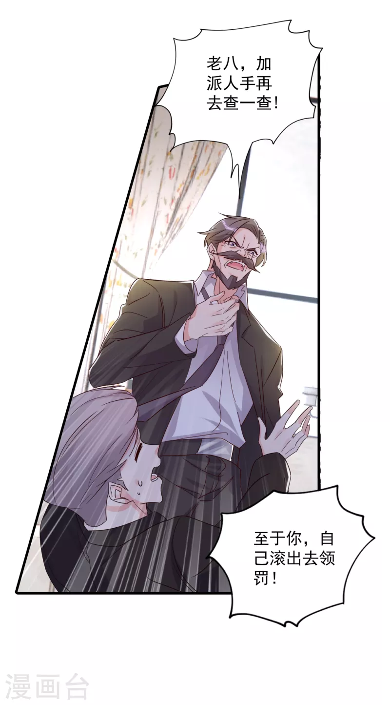 第380话 蓝悠悠失踪？！ 第27页