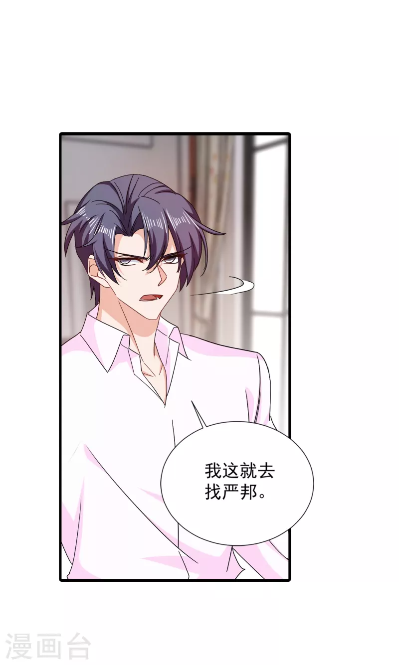 第381话 不好，阿朗出事了！ 第2页