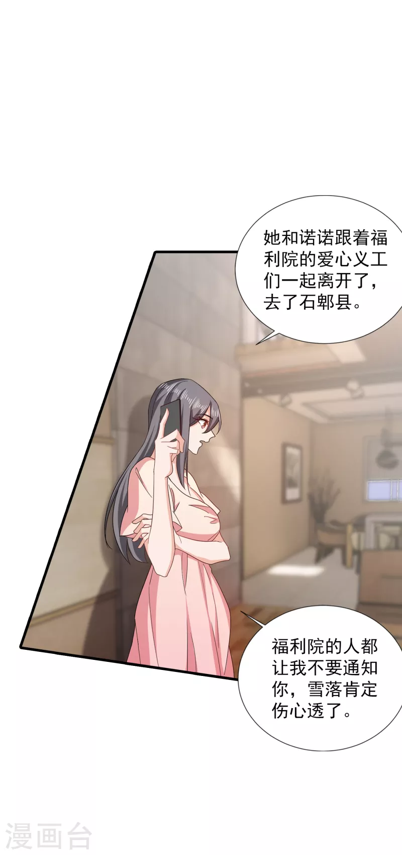 第381话 不好，阿朗出事了！ 第5页