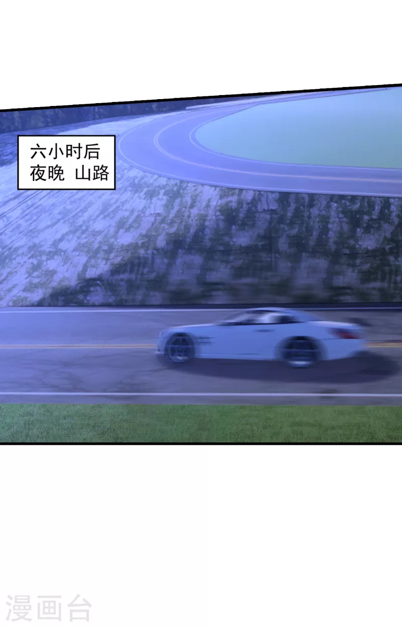 第381话 不好，阿朗出事了！ 第7页