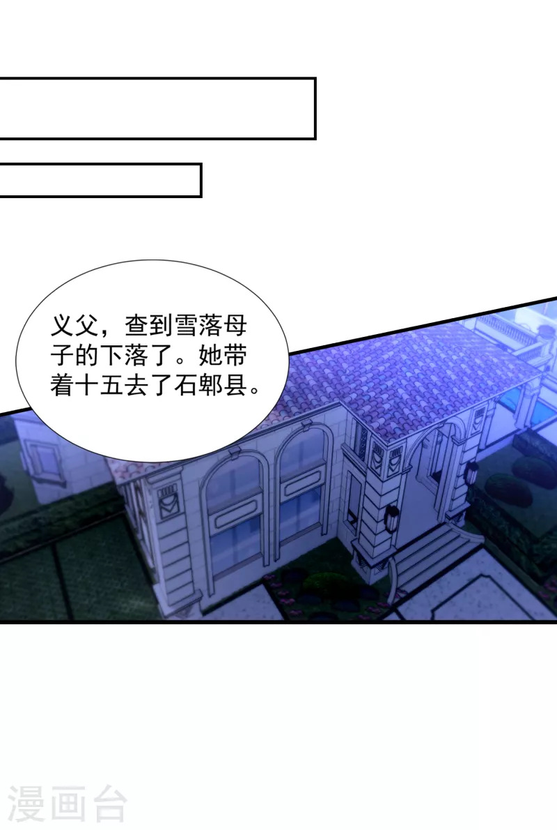 第381话 不好，阿朗出事了！ 第14页