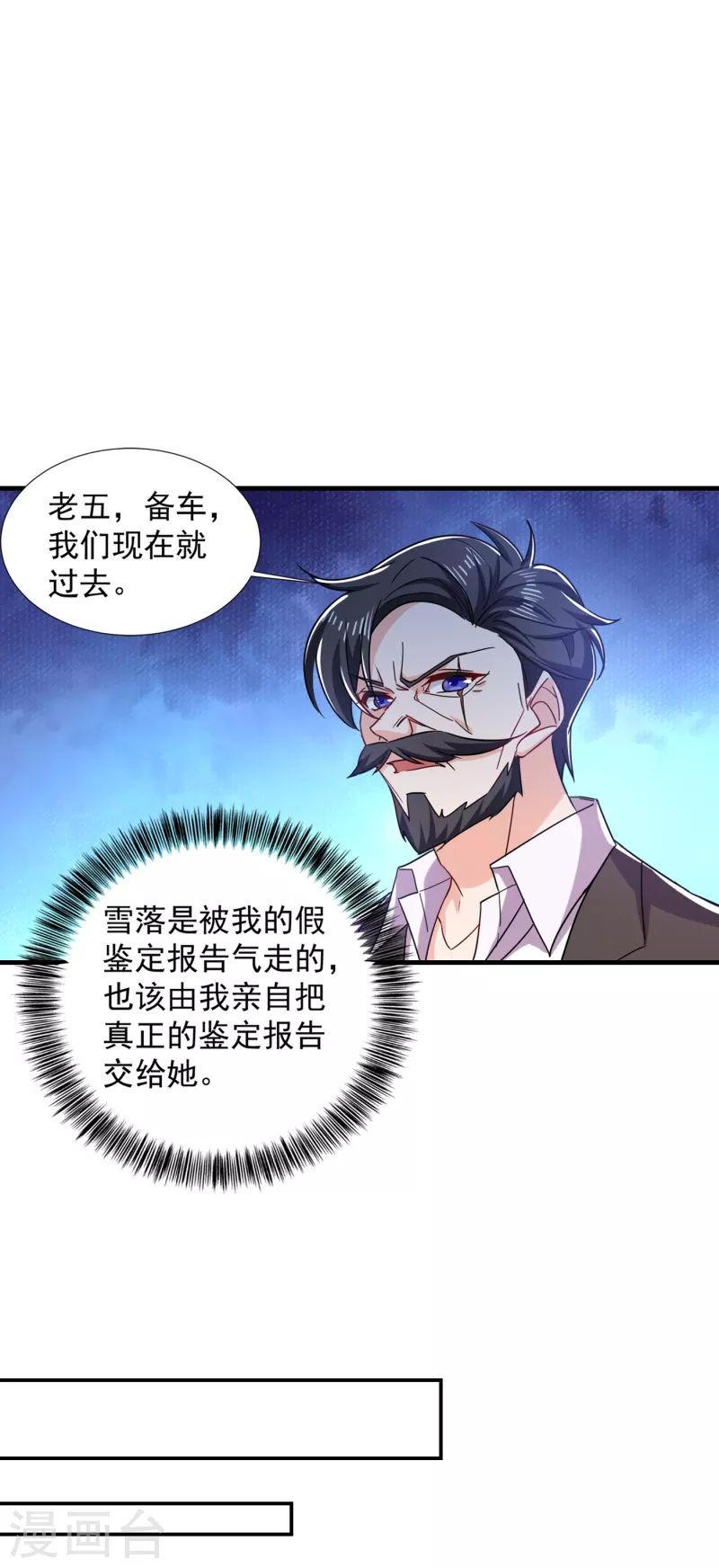 第381话 不好，阿朗出事了！ 第16页