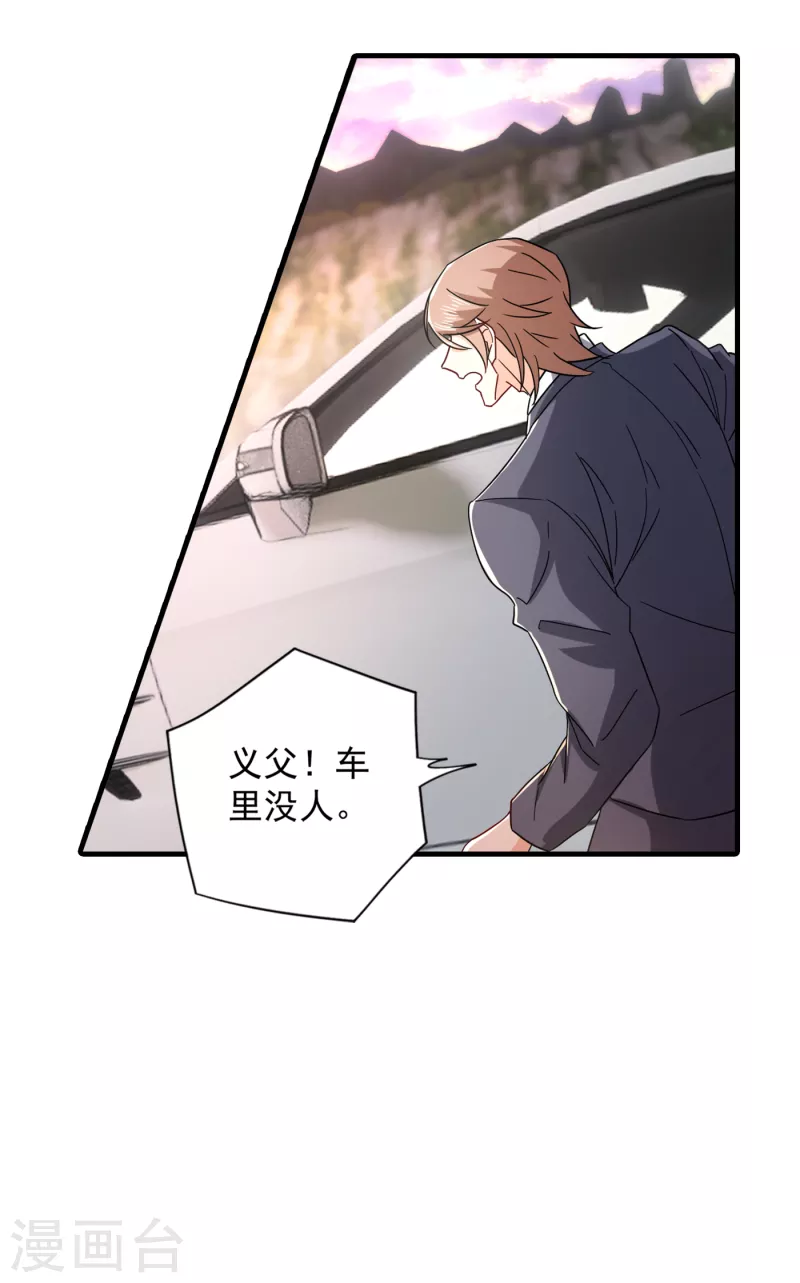 第381话 不好，阿朗出事了！ 第18页