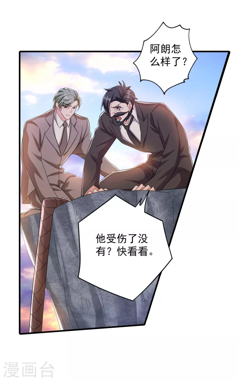 第381话 不好，阿朗出事了！ 第22页