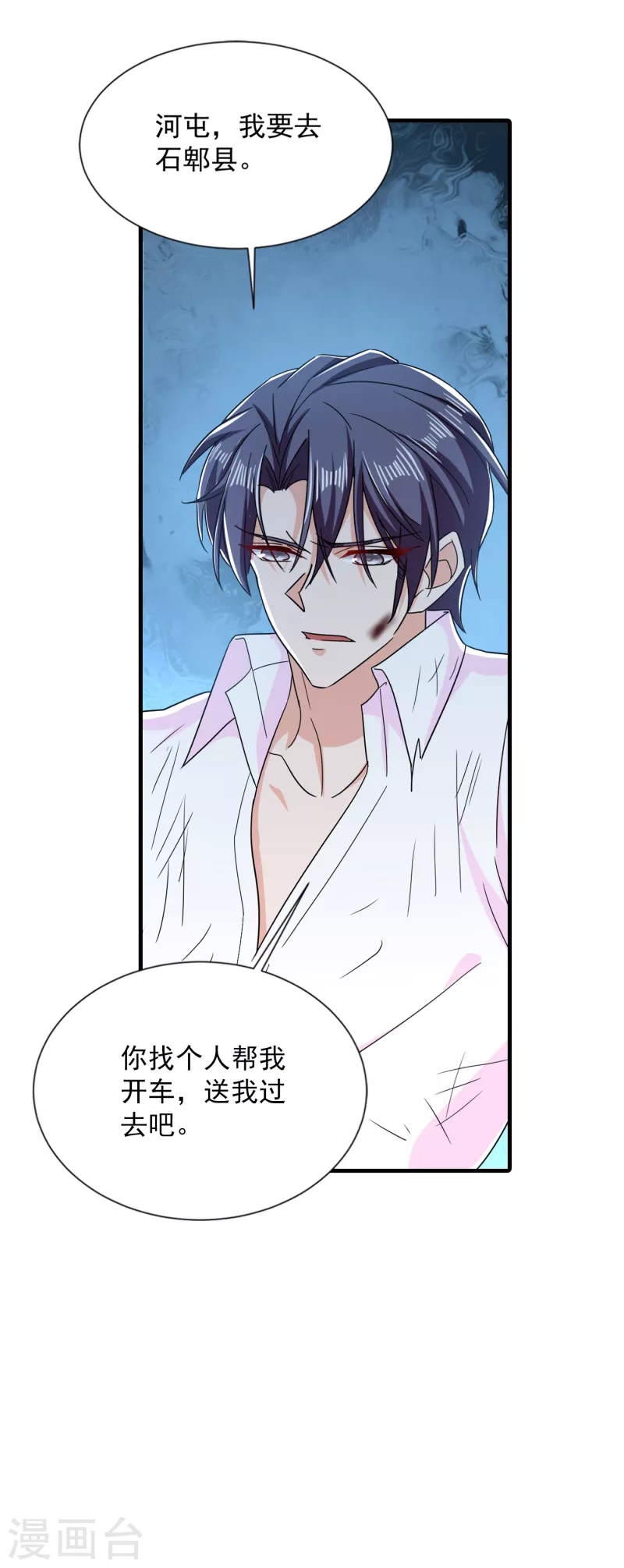 第381话 不好，阿朗出事了！ 第29页
