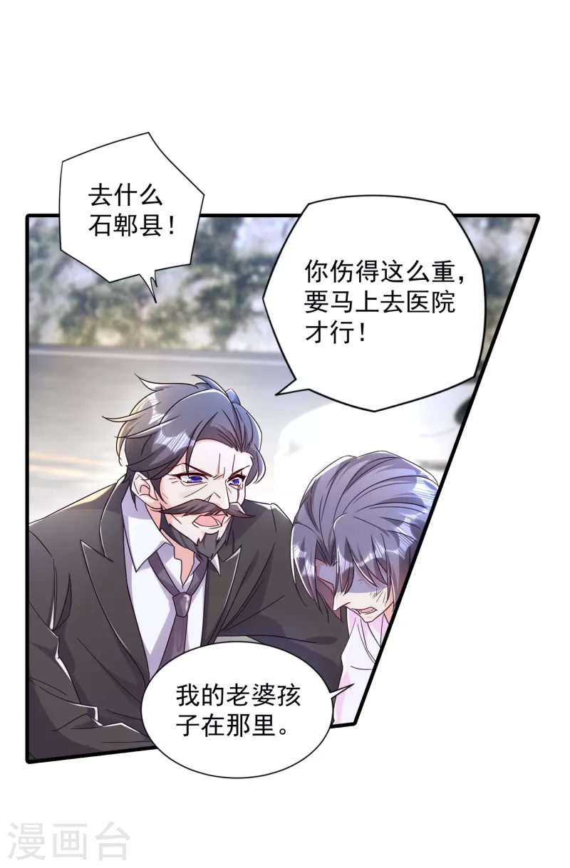 第382话 诺诺被抓走了！？ 第1页