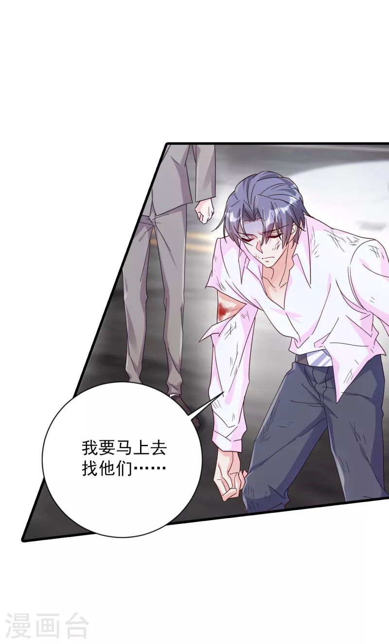 第382话 诺诺被抓走了！？ 第2页