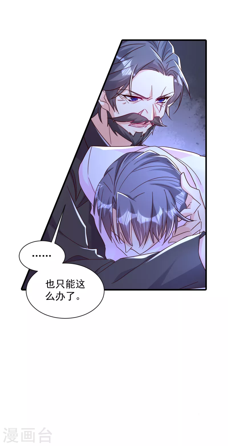 第382话 诺诺被抓走了！？ 第5页