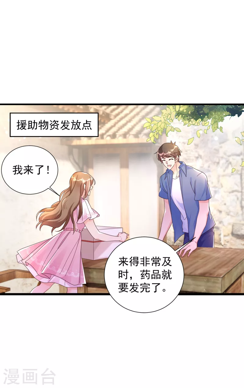 第382话 诺诺被抓走了！？ 第7页
