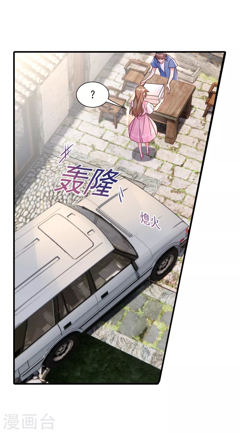 第382话 诺诺被抓走了！？ 第8页