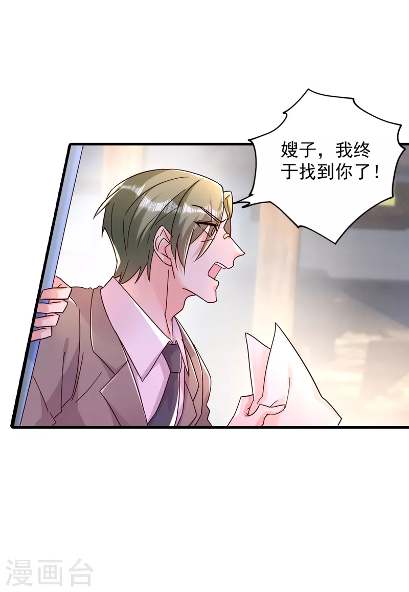 第382话 诺诺被抓走了！？ 第9页