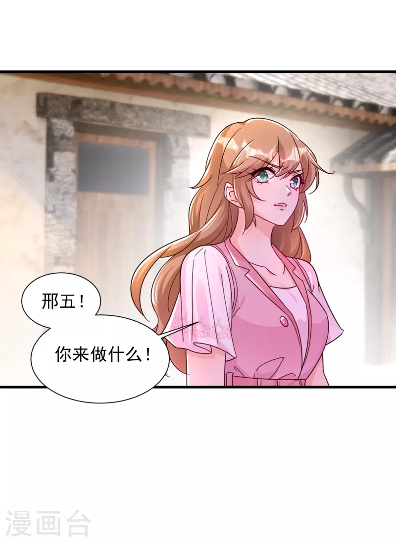 第382话 诺诺被抓走了！？ 第10页