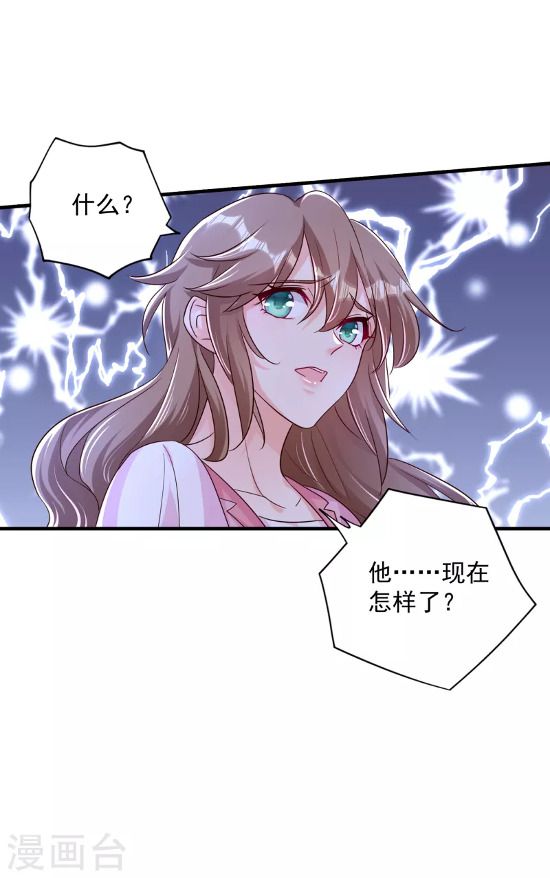 第382话 诺诺被抓走了！？ 第14页