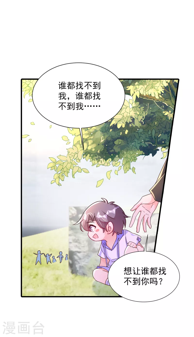 第382话 诺诺被抓走了！？ 第16页