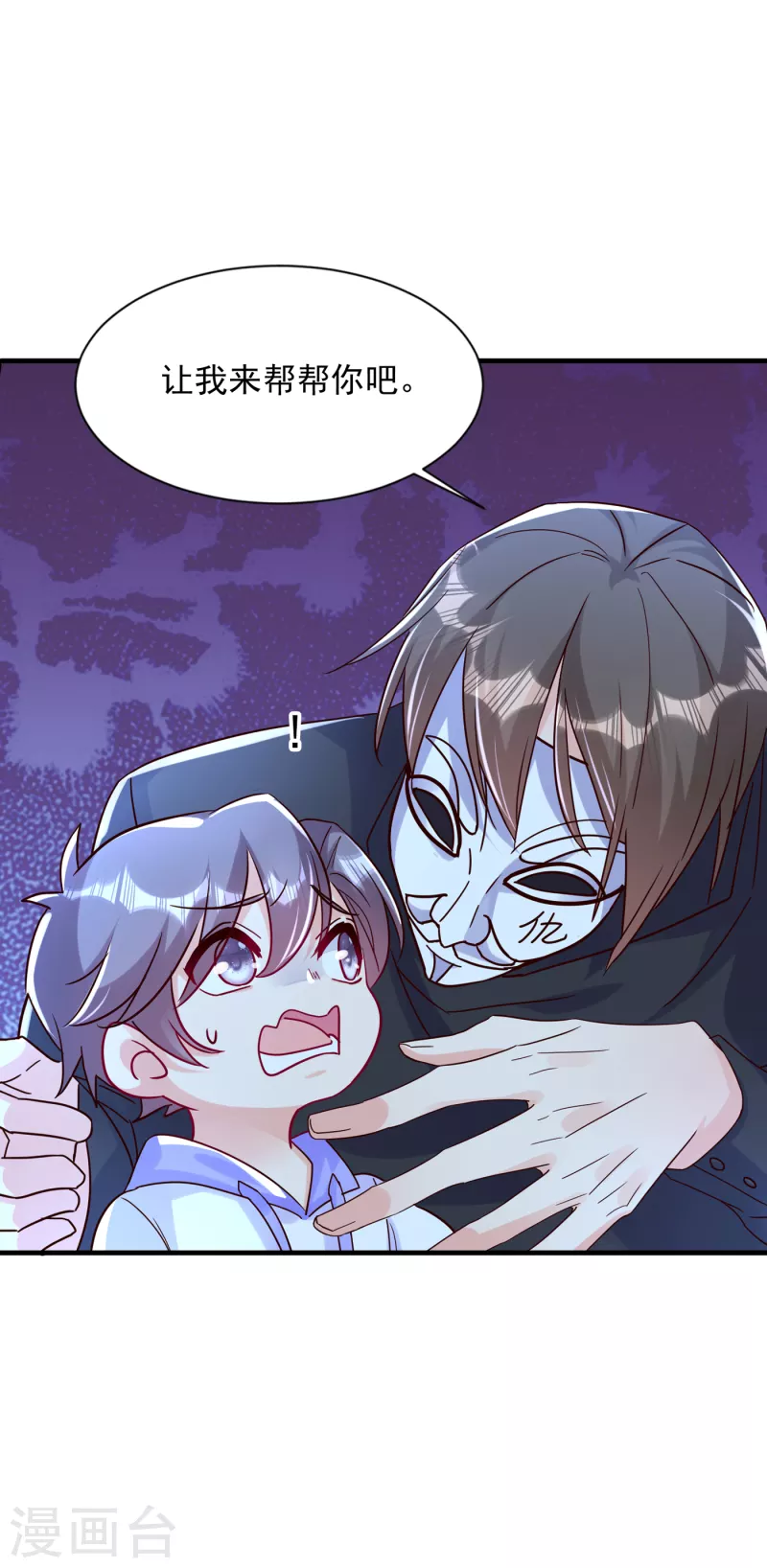 第382话 诺诺被抓走了！？ 第17页