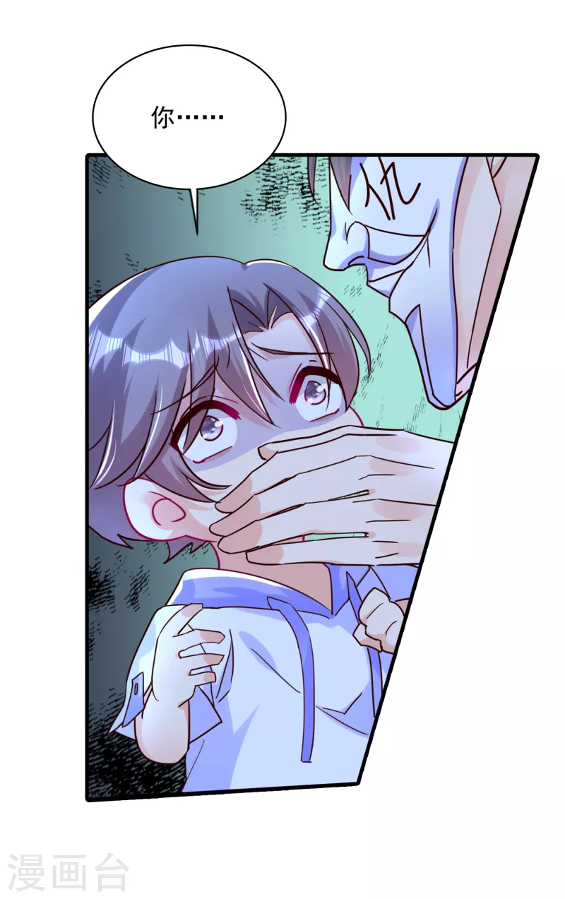 第382话 诺诺被抓走了！？ 第18页