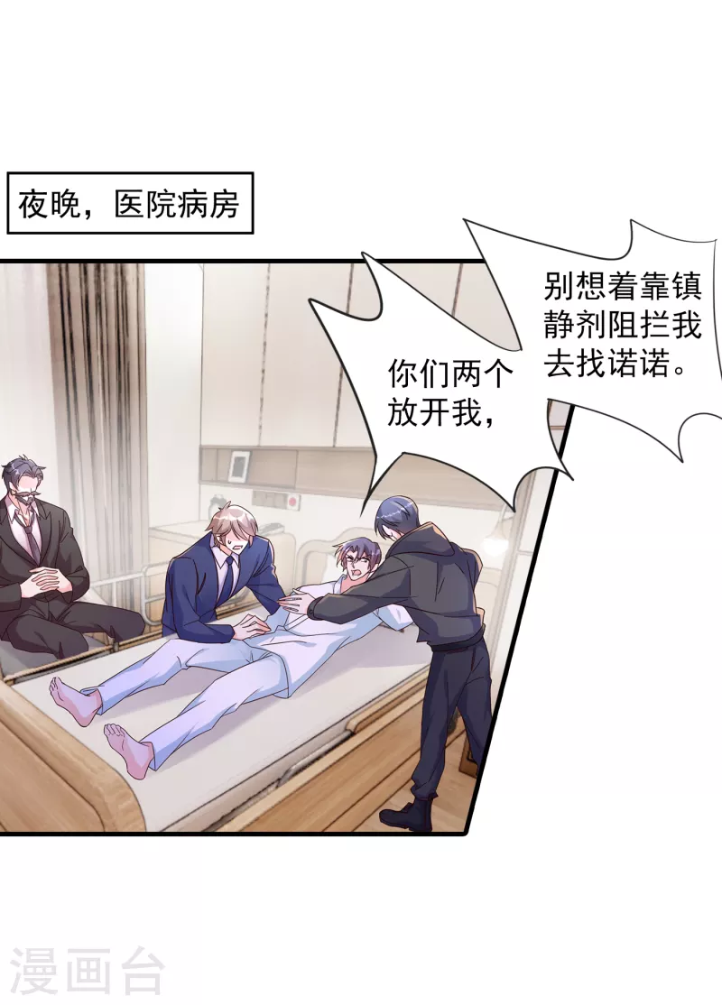 第383话 我要去一趟御龙城 第1页