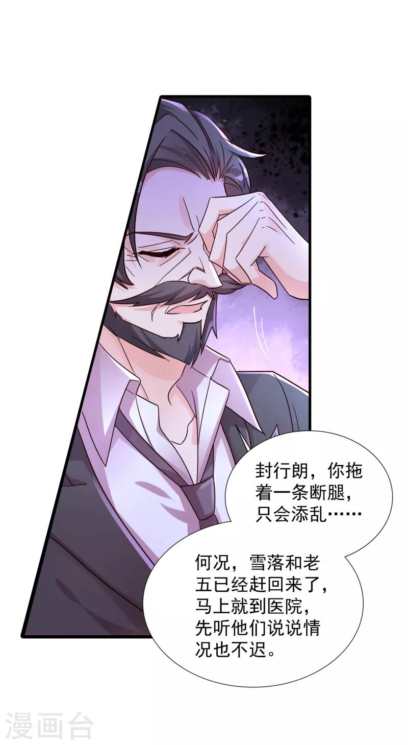 第383话 我要去一趟御龙城 第2页