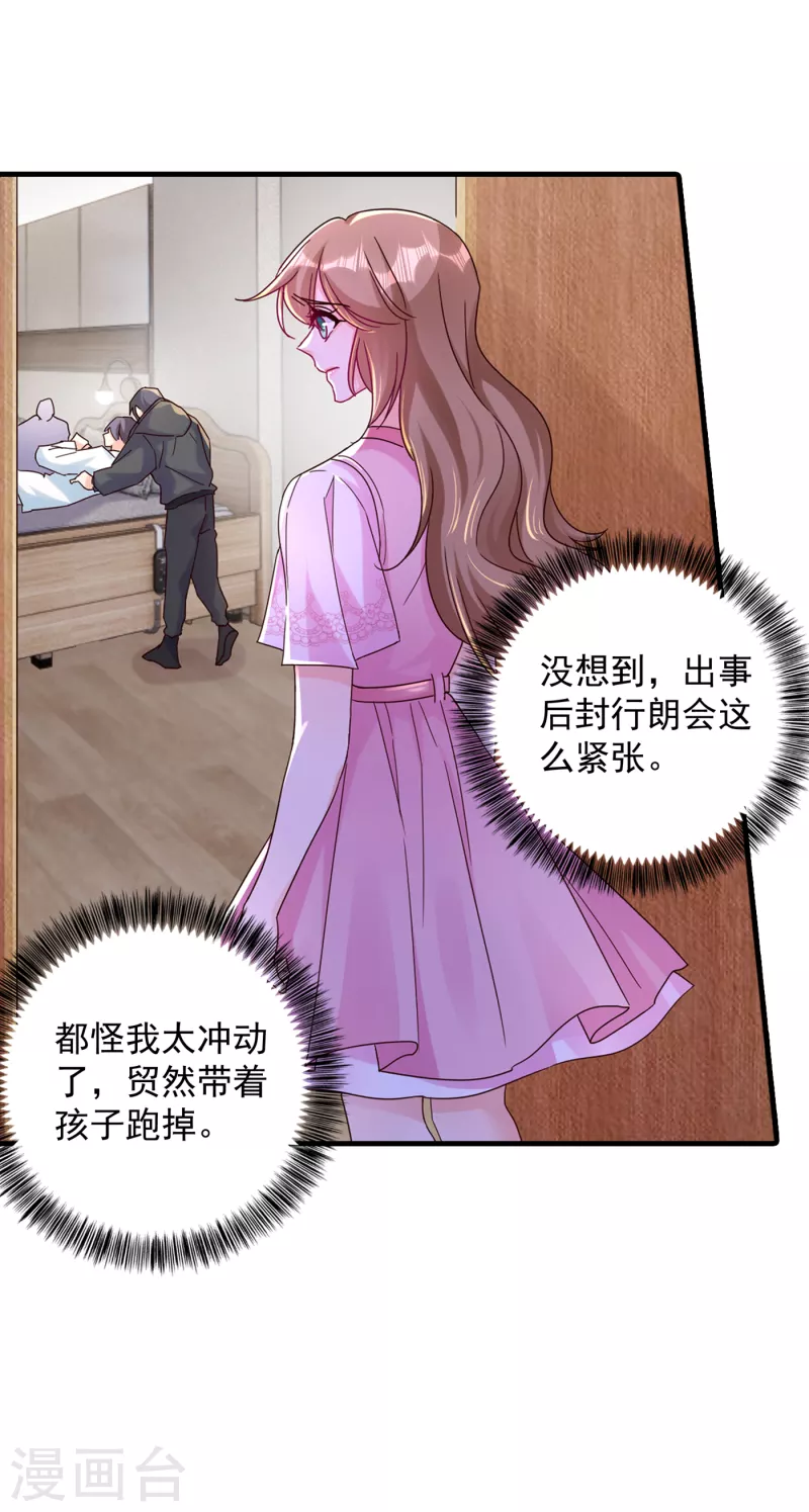 第383话 我要去一趟御龙城 第3页