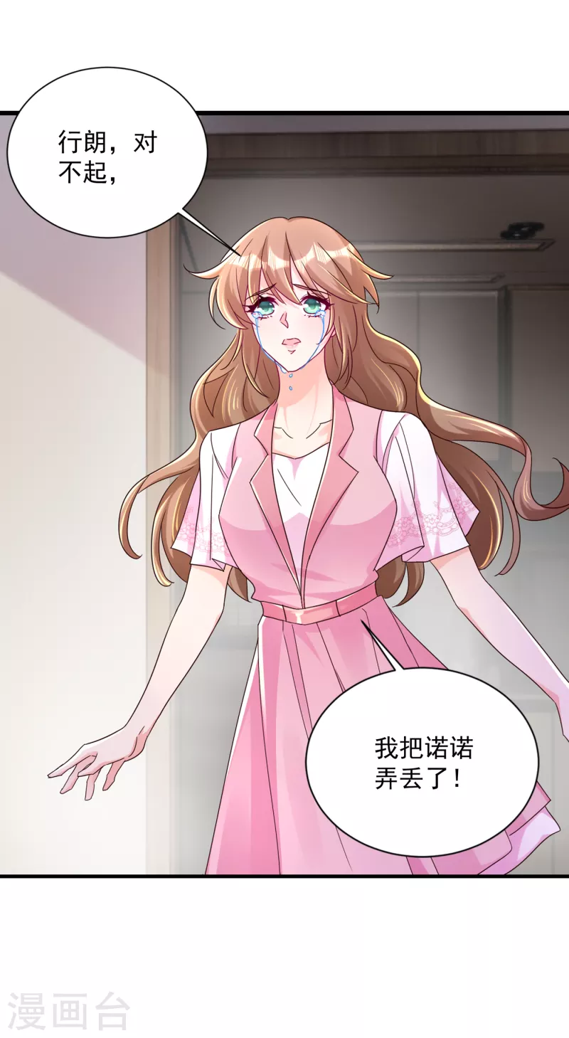 第383话 我要去一趟御龙城 第4页
