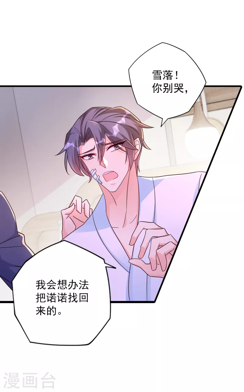 第383话 我要去一趟御龙城 第5页