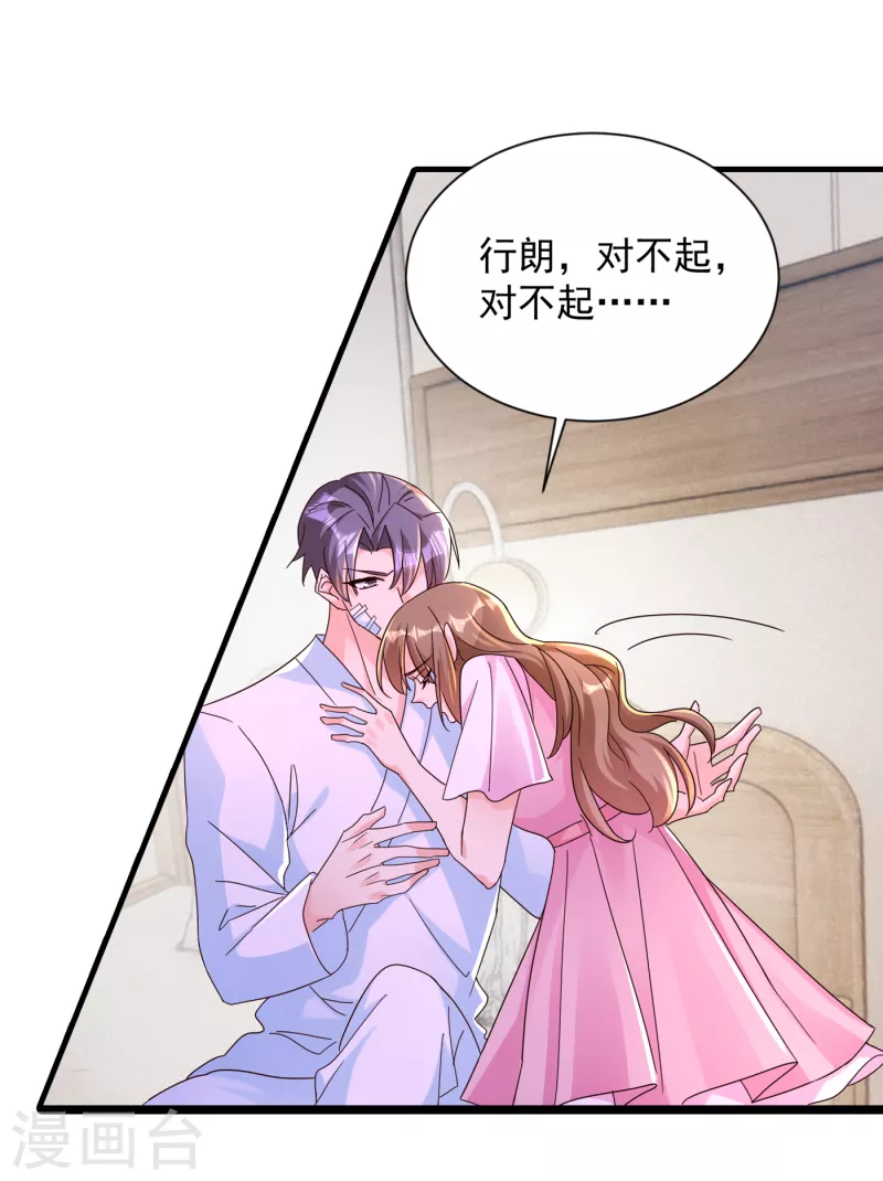 第383话 我要去一趟御龙城 第6页