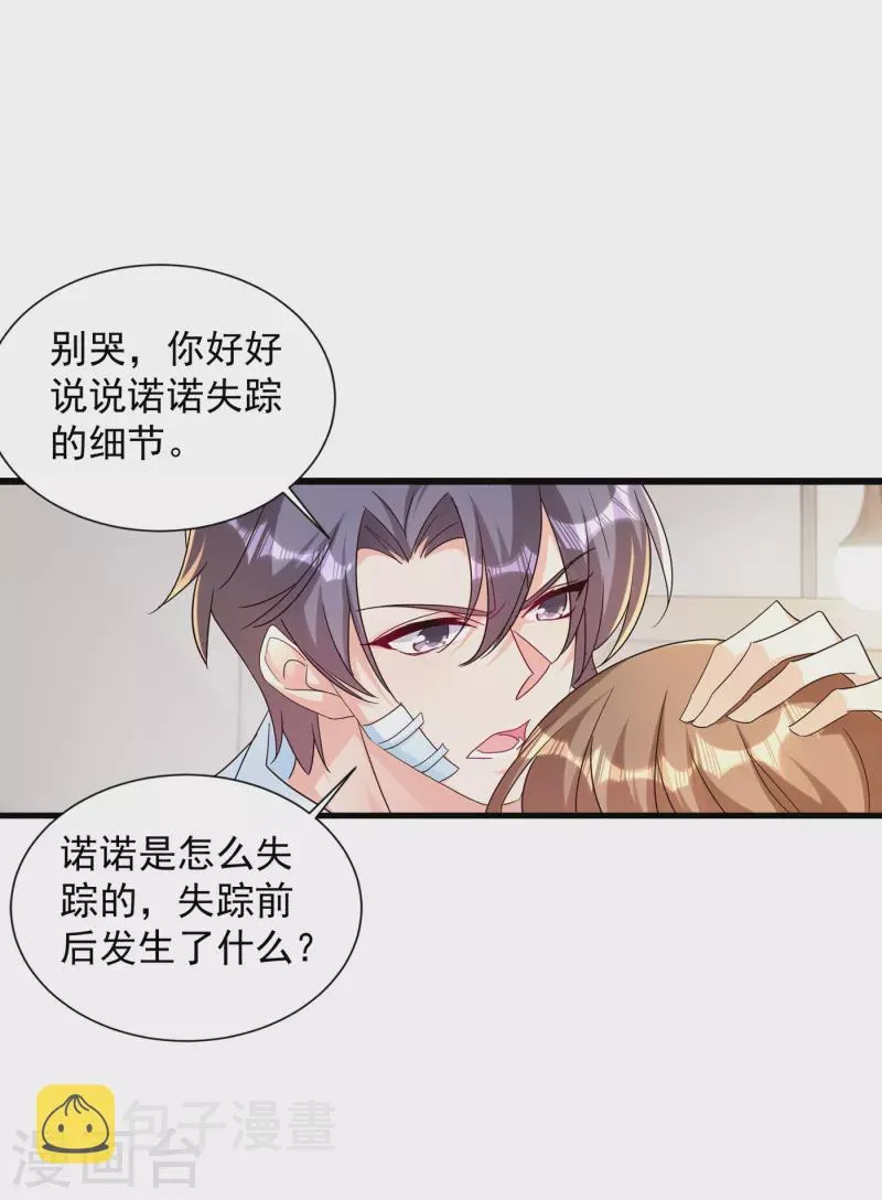 第383话 我要去一趟御龙城 第7页