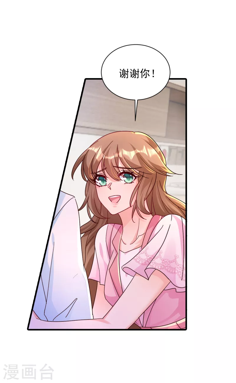 第383话 我要去一趟御龙城 第12页