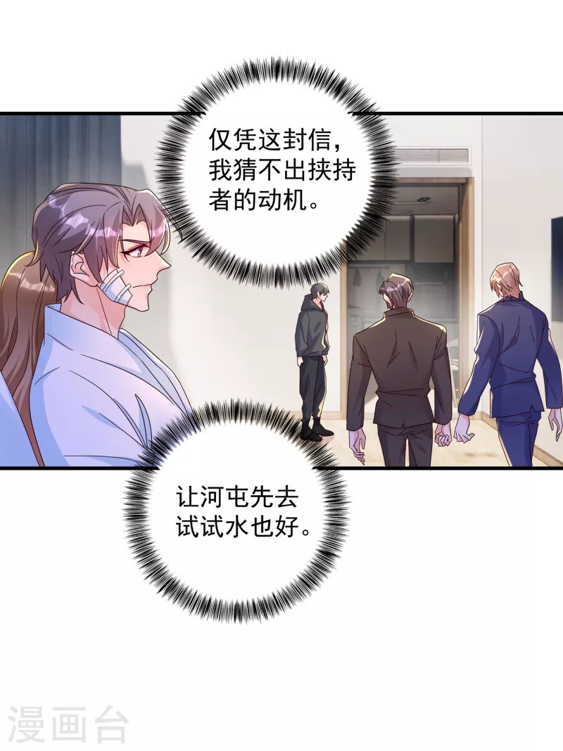 第383话 我要去一趟御龙城 第14页