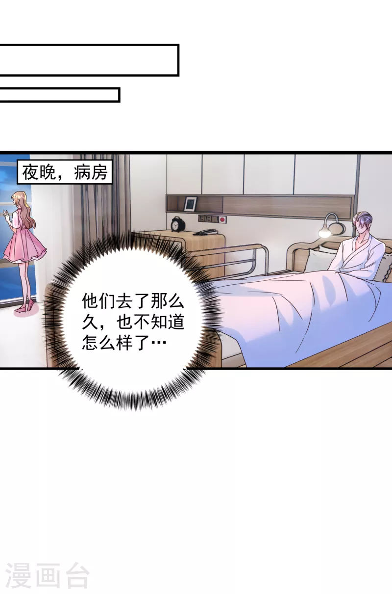 第383话 我要去一趟御龙城 第16页
