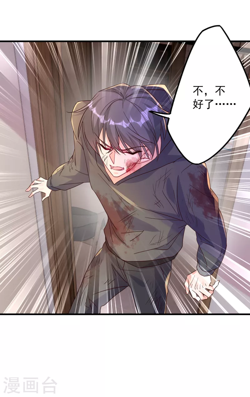 第383话 我要去一趟御龙城 第18页