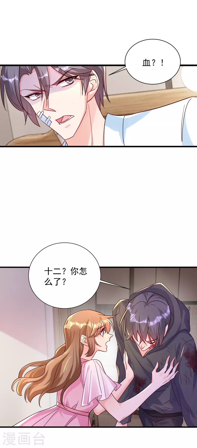 第383话 我要去一趟御龙城 第19页