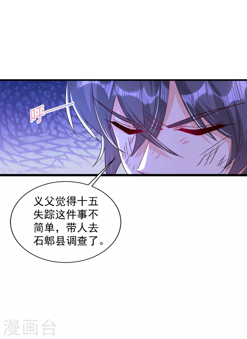 第383话 我要去一趟御龙城 第22页