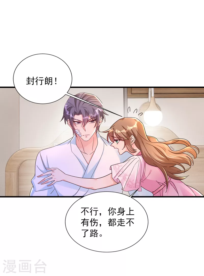 第383话 我要去一趟御龙城 第24页