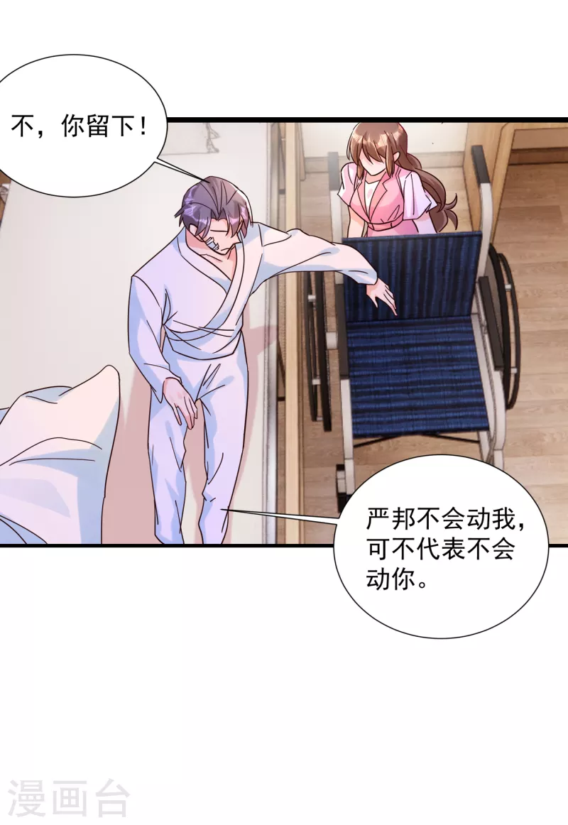 第383话 我要去一趟御龙城 第26页