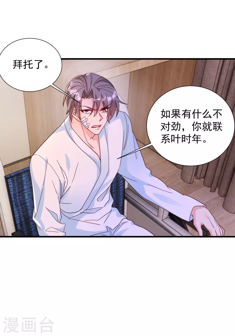 第383话 我要去一趟御龙城 第29页
