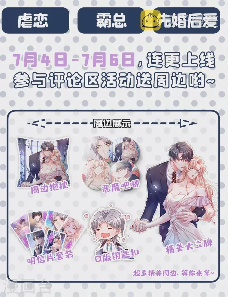 第383话 我要去一趟御龙城 第31页