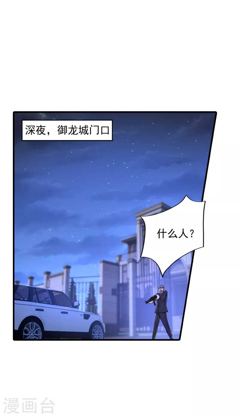第384话 这里很不对劲！ 第1页