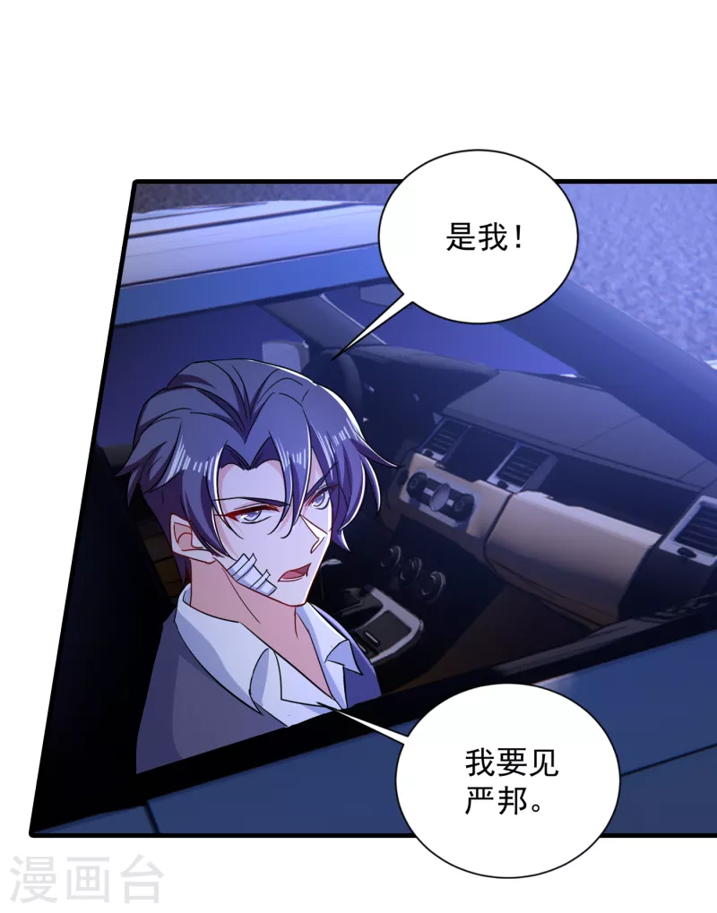 第384话 这里很不对劲！ 第2页