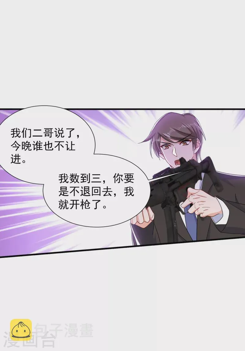 第384话 这里很不对劲！ 第3页