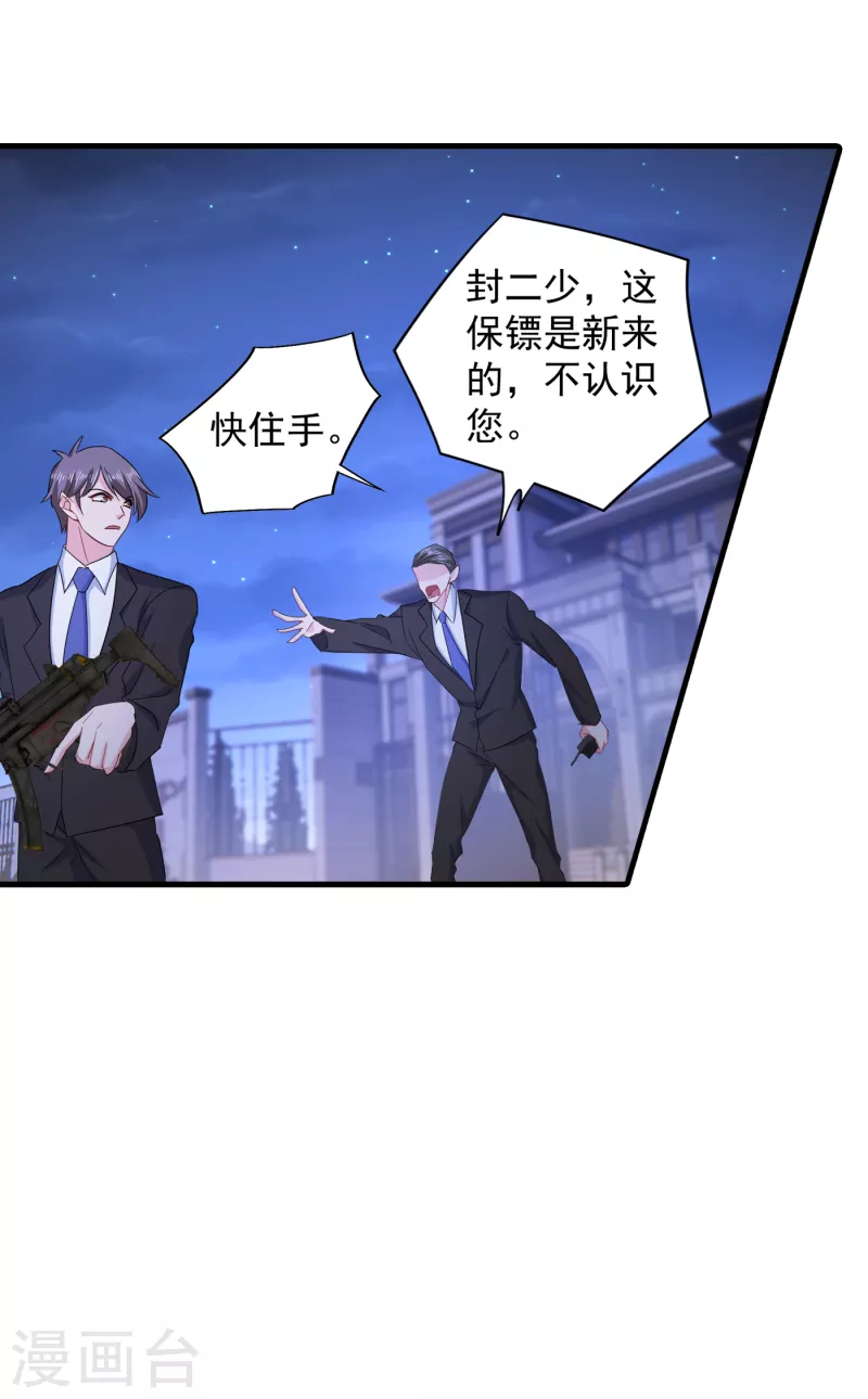 第384话 这里很不对劲！ 第5页