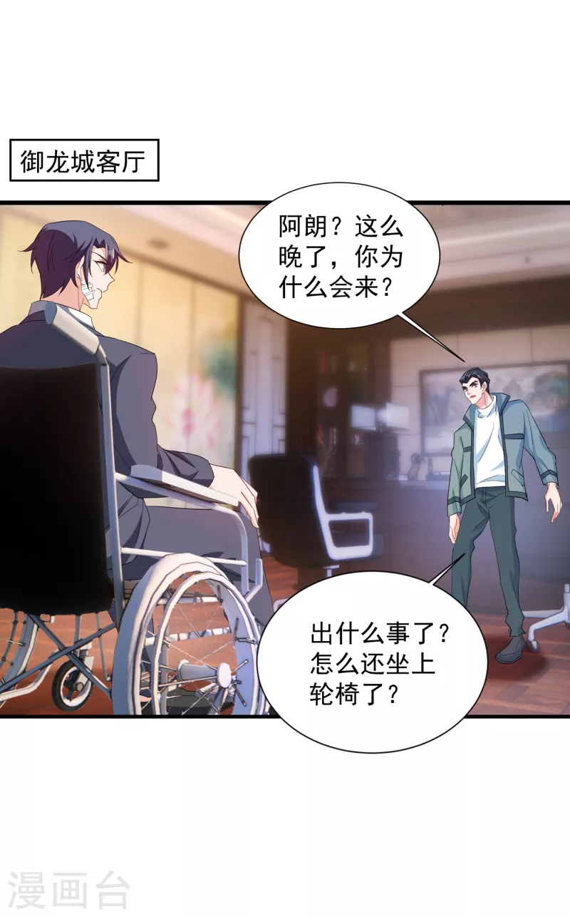 第384话 这里很不对劲！ 第7页