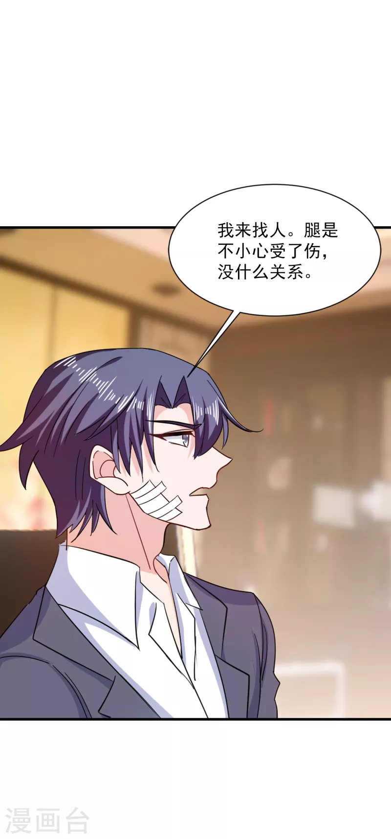 第384话 这里很不对劲！ 第8页